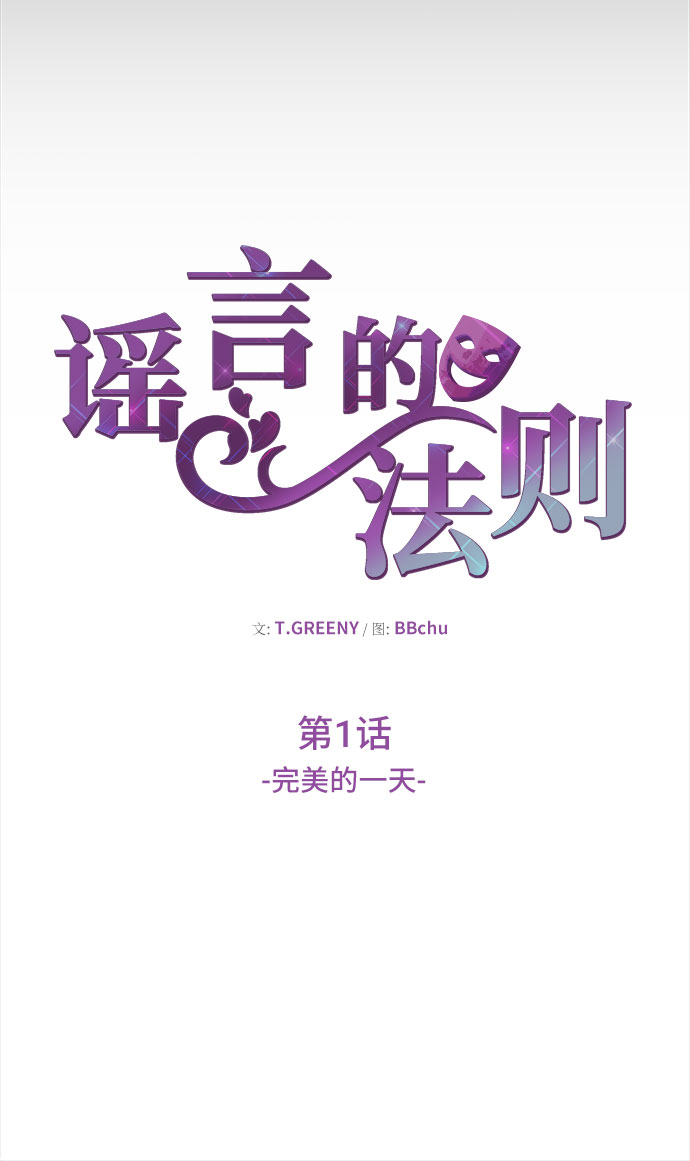 [第1话] 完美的一天50