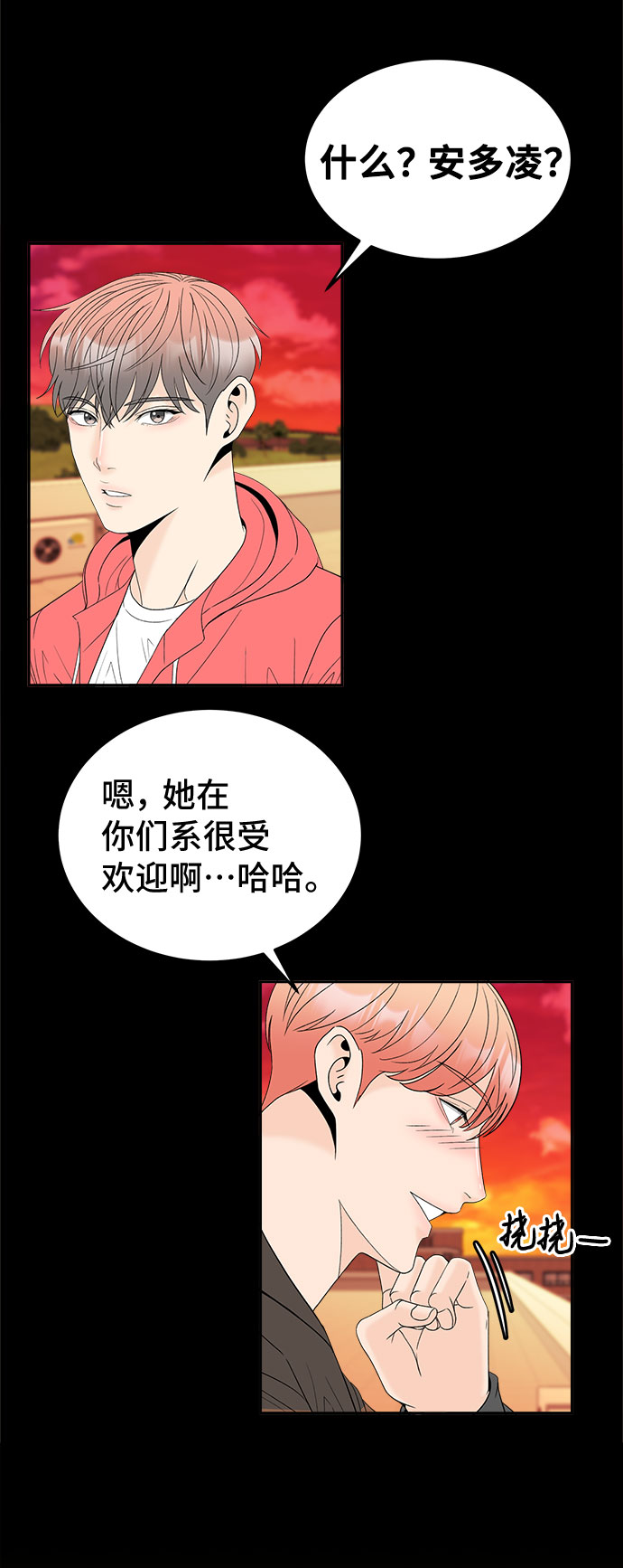 [第47话] 潜水16