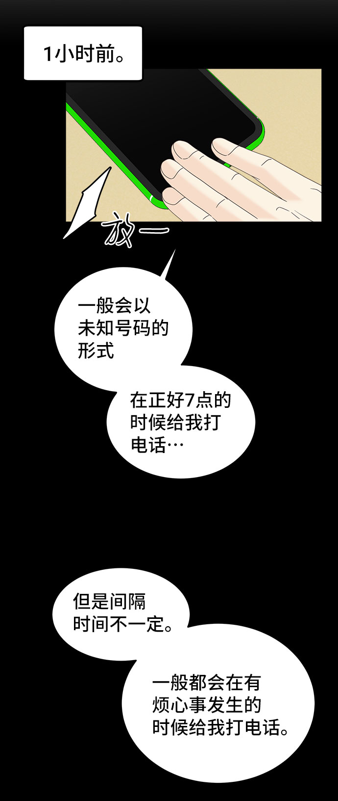 [第38话] 戏7