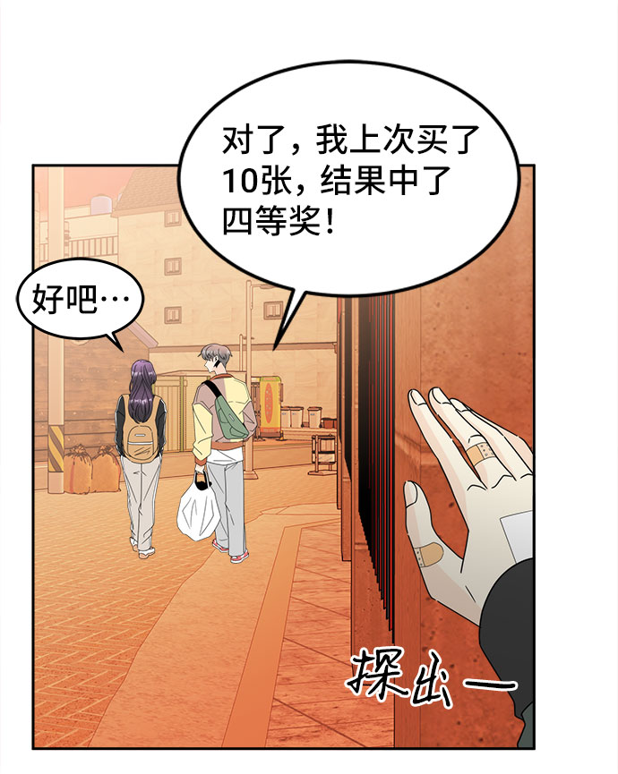 [第3话] 安多凌，请多指教64