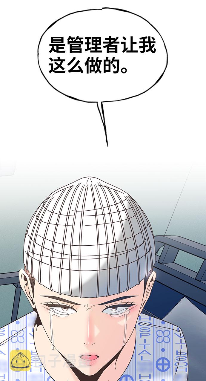 [第26话] 迷雾中的那张脸3