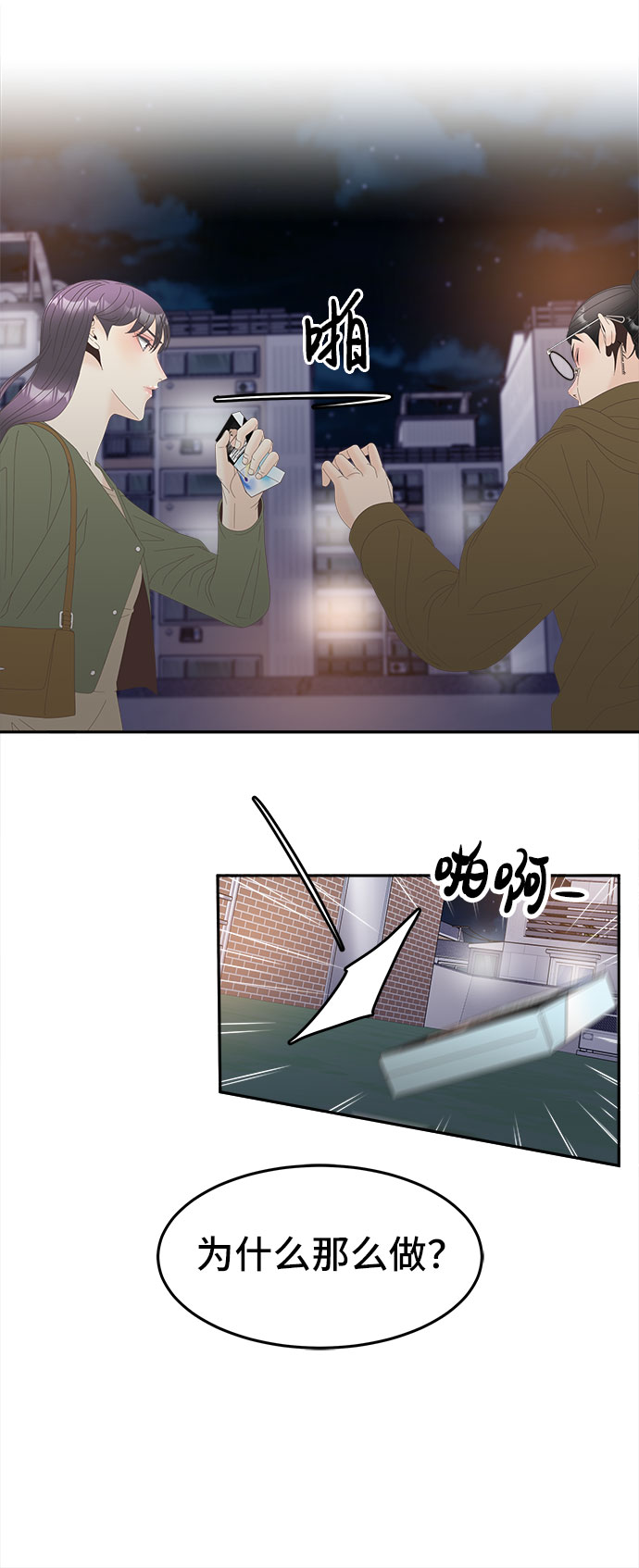 [第41话] 白天与黑夜13