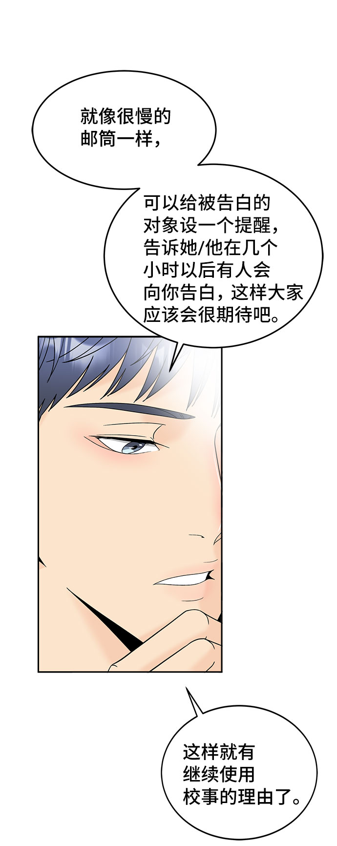 [第48话] 重新开始32