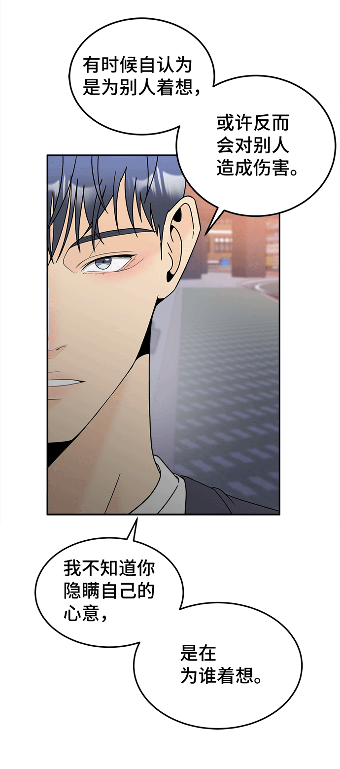 [第49话] 确认32