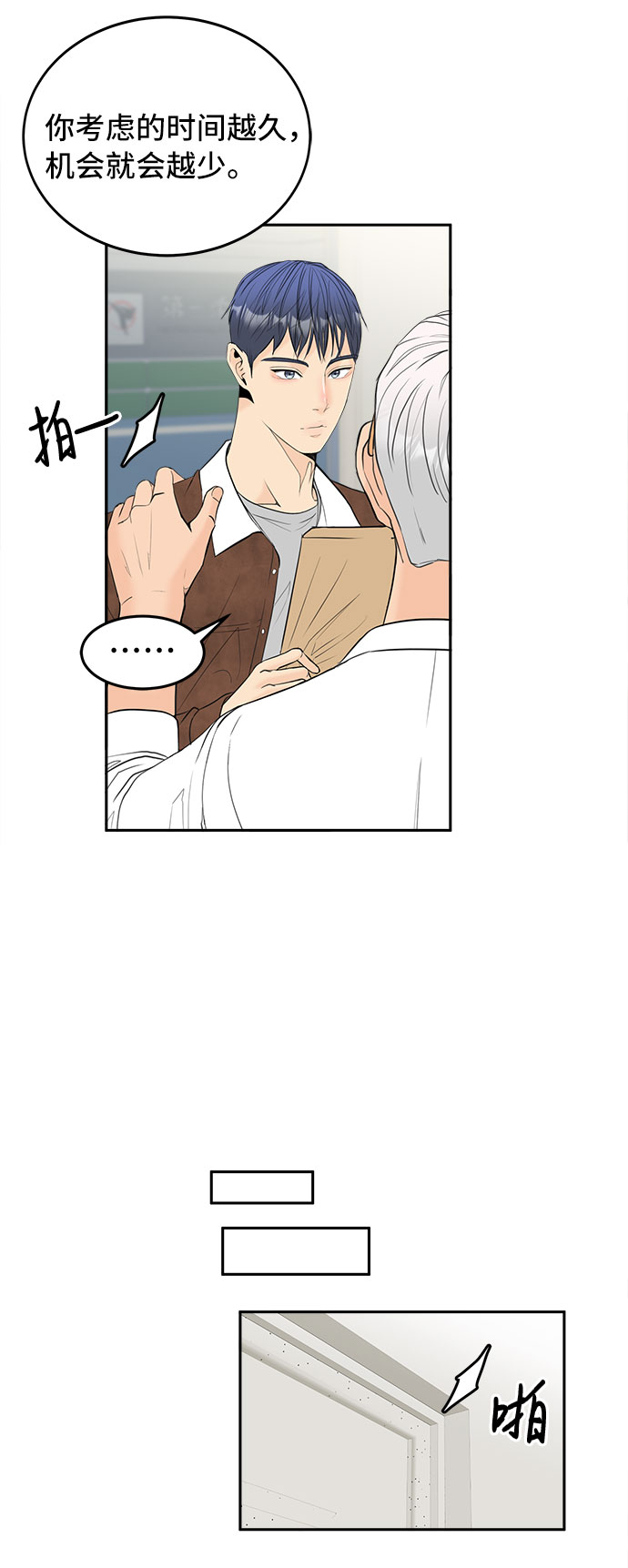 [第46话] 空位2