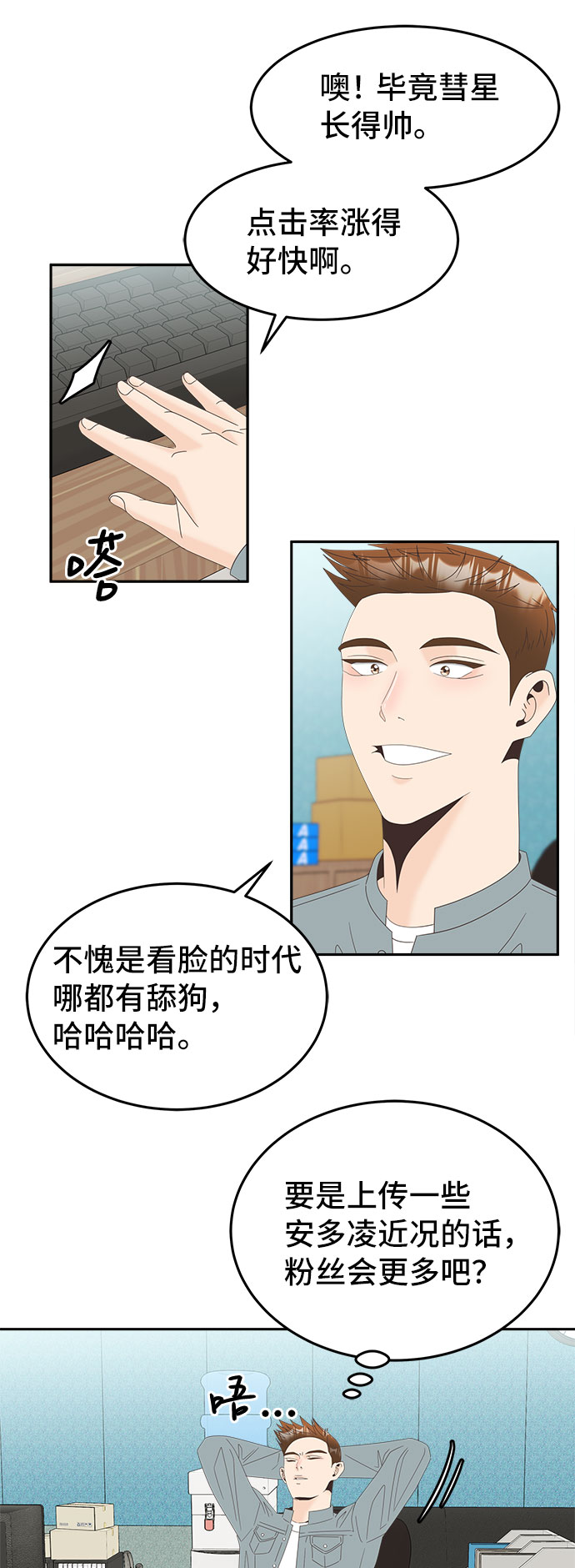 [第28话] 羣体26