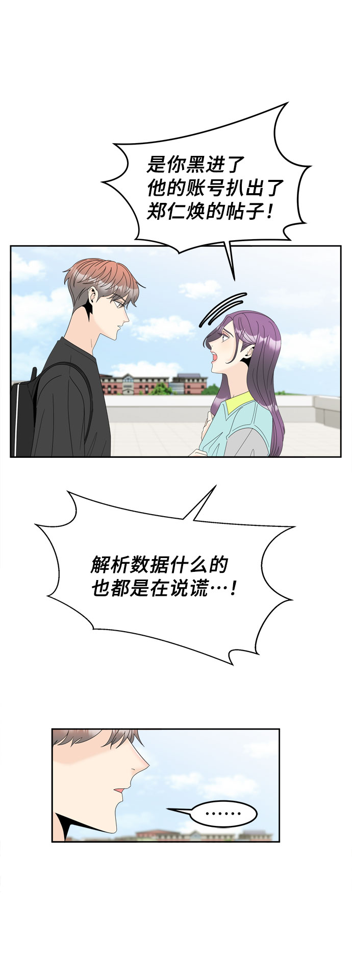 [第11话] 坦白5