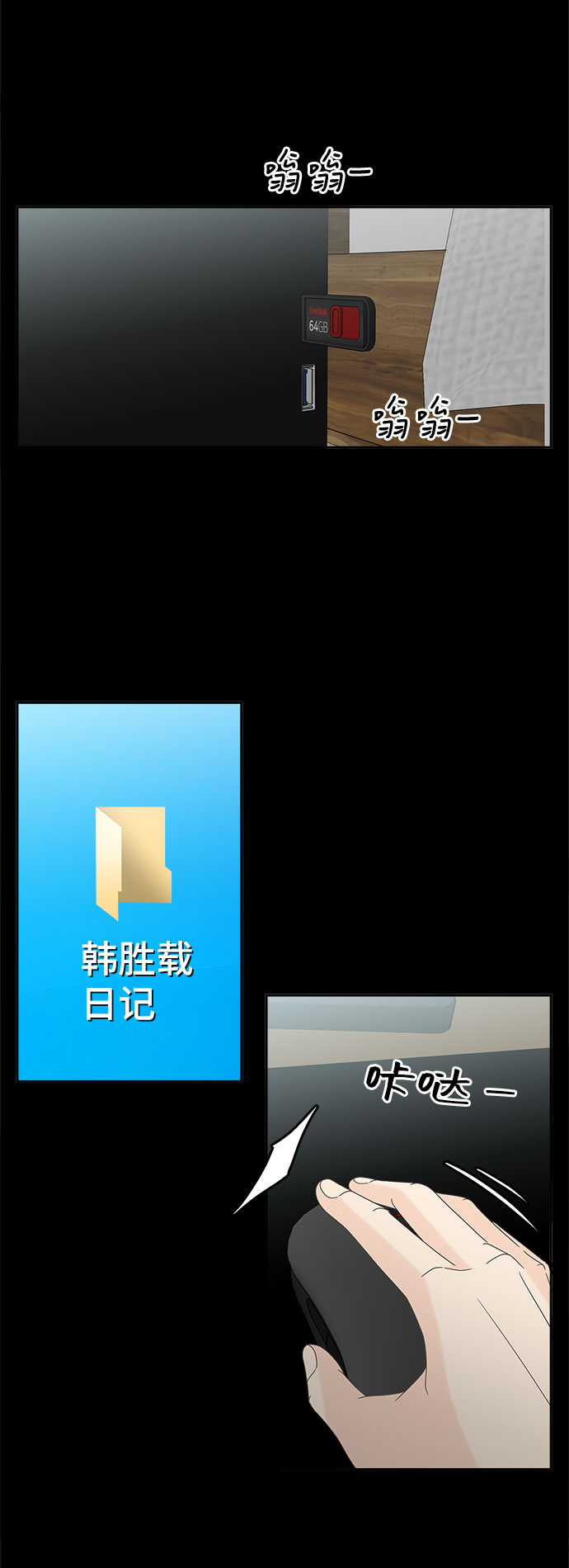 [第32话] 线索3