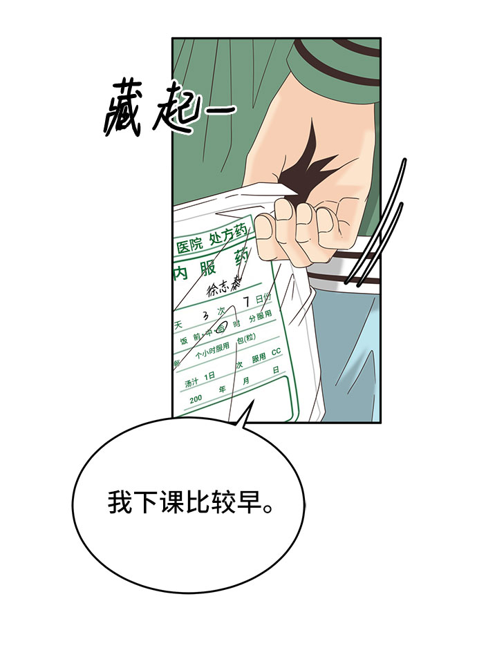 [第43话] 这里的疯女人29