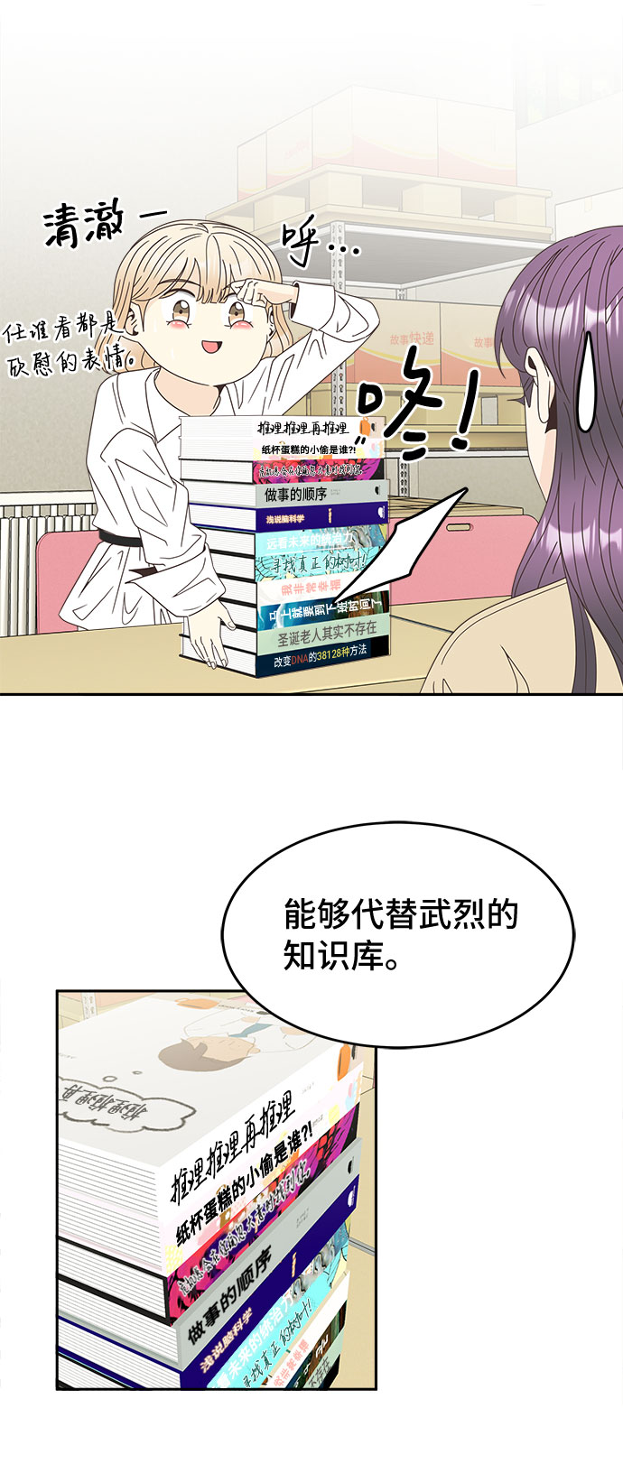 [第16话] 疏忽大意7