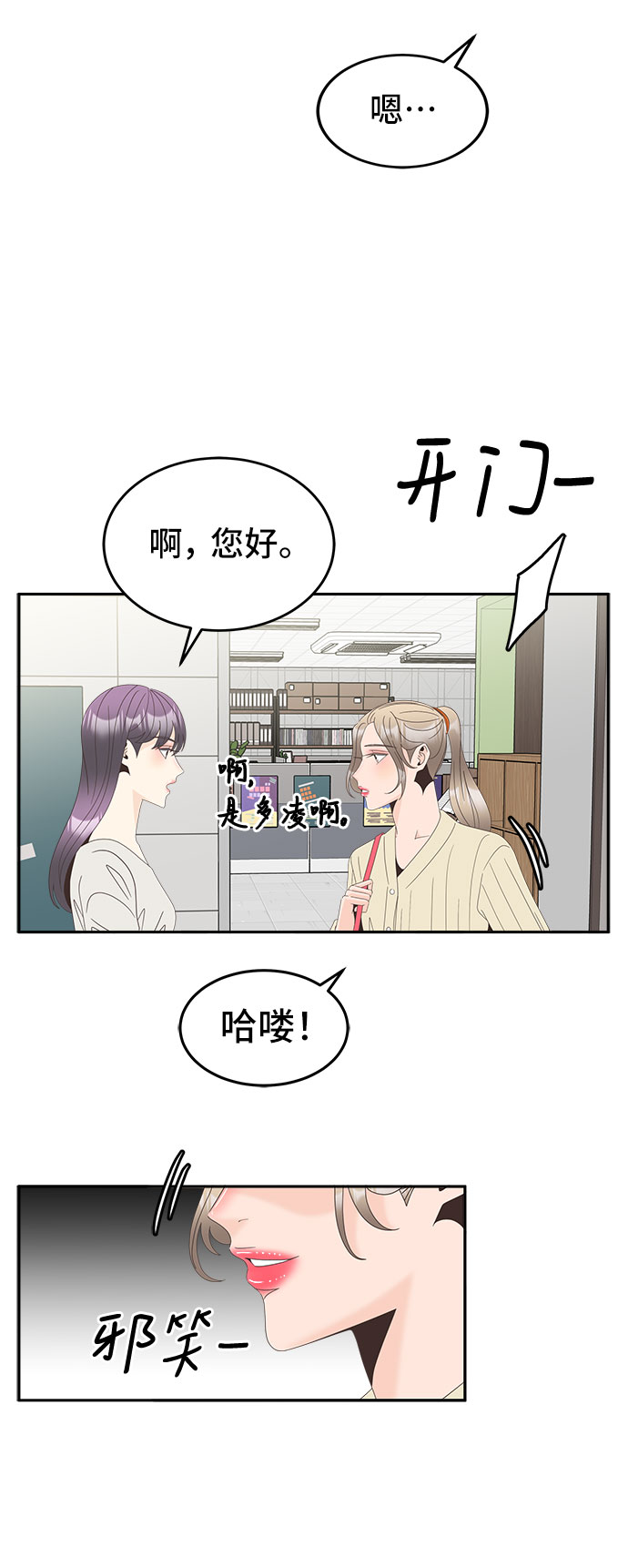 [第27话] 礼物25