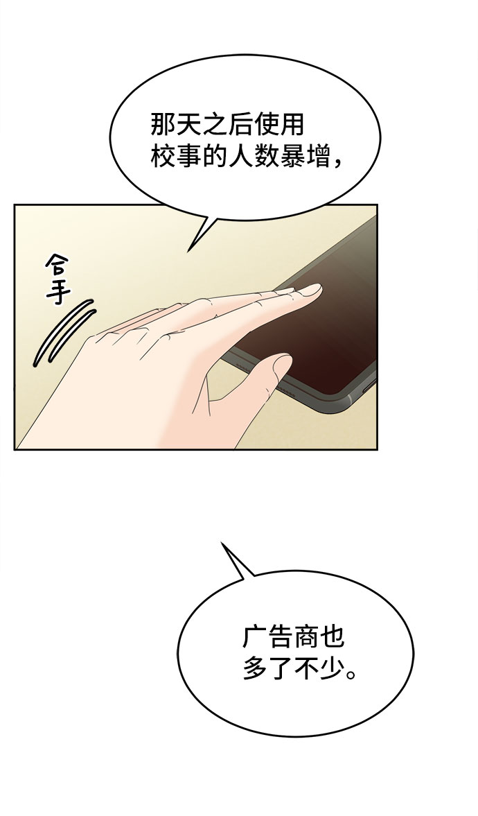 [第6话] 寻找基地（2）40
