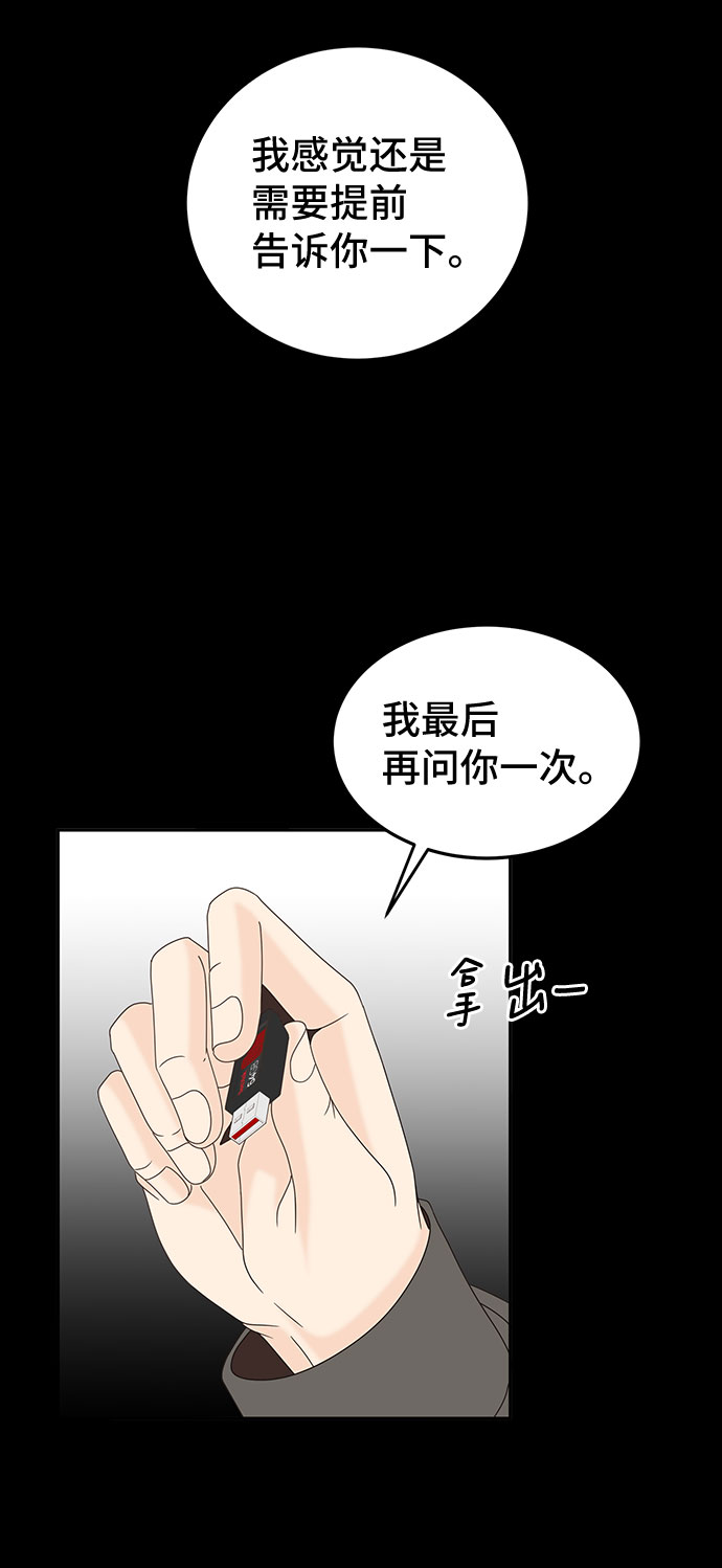 [第37话] 绳子9