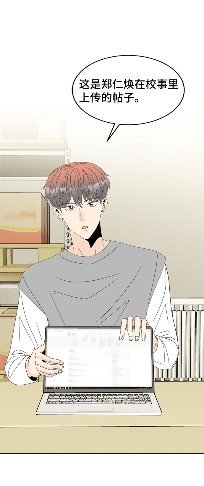 [第8话] 嫌疑人1号（2）30