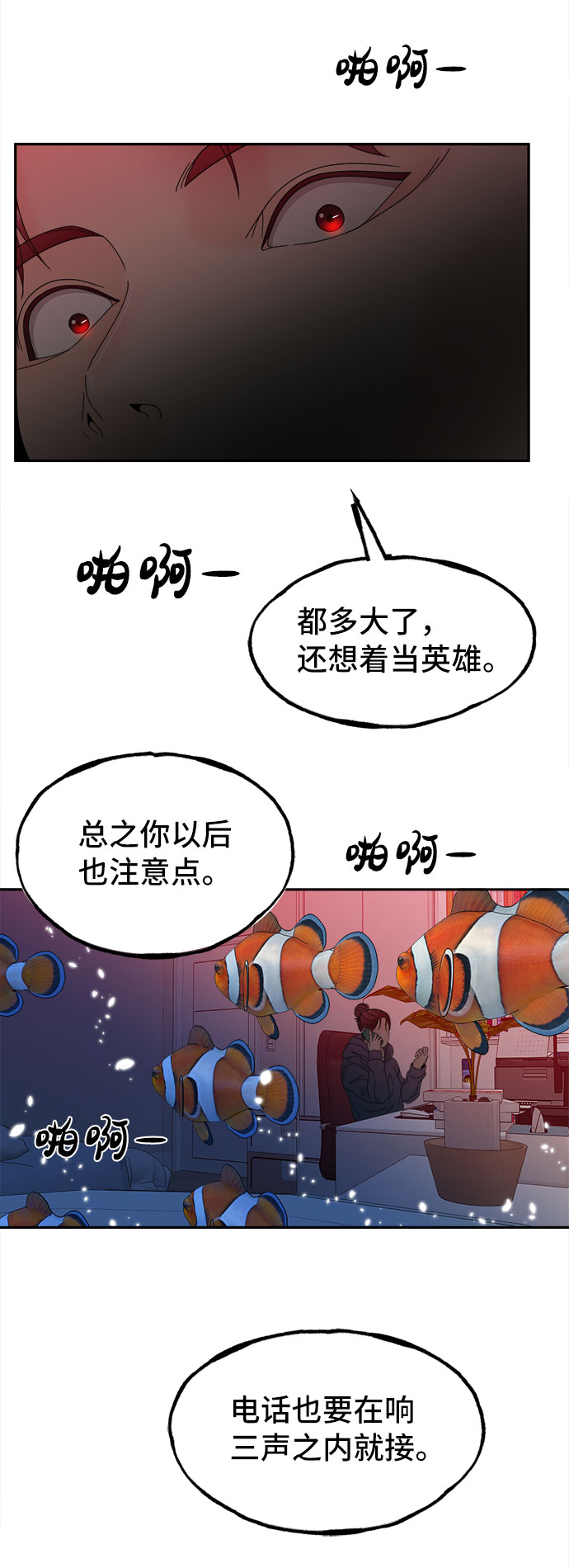 [第35话] 美丽的夜晚50