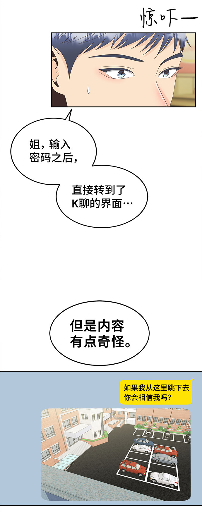 [第24话] 打击25