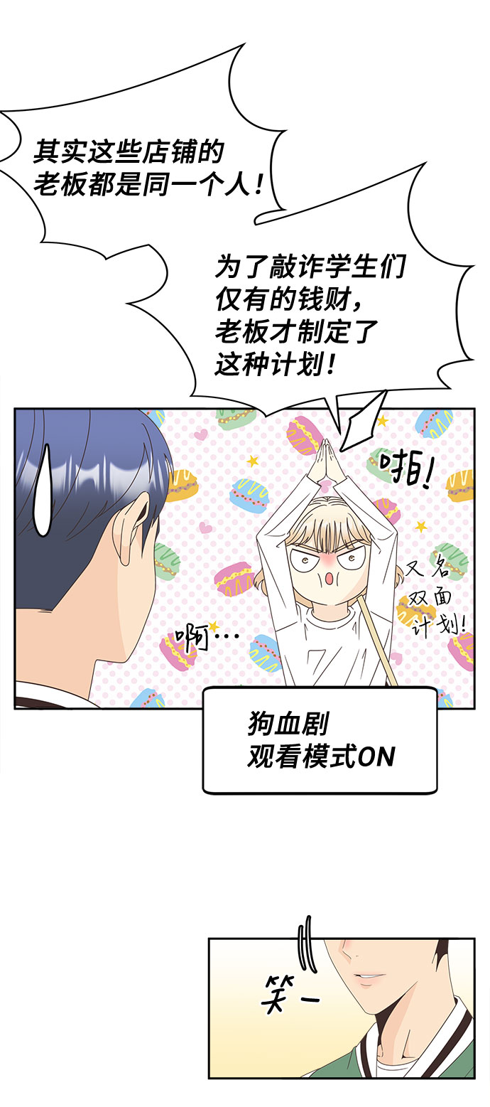 [第17话] 躲在匿名背後15