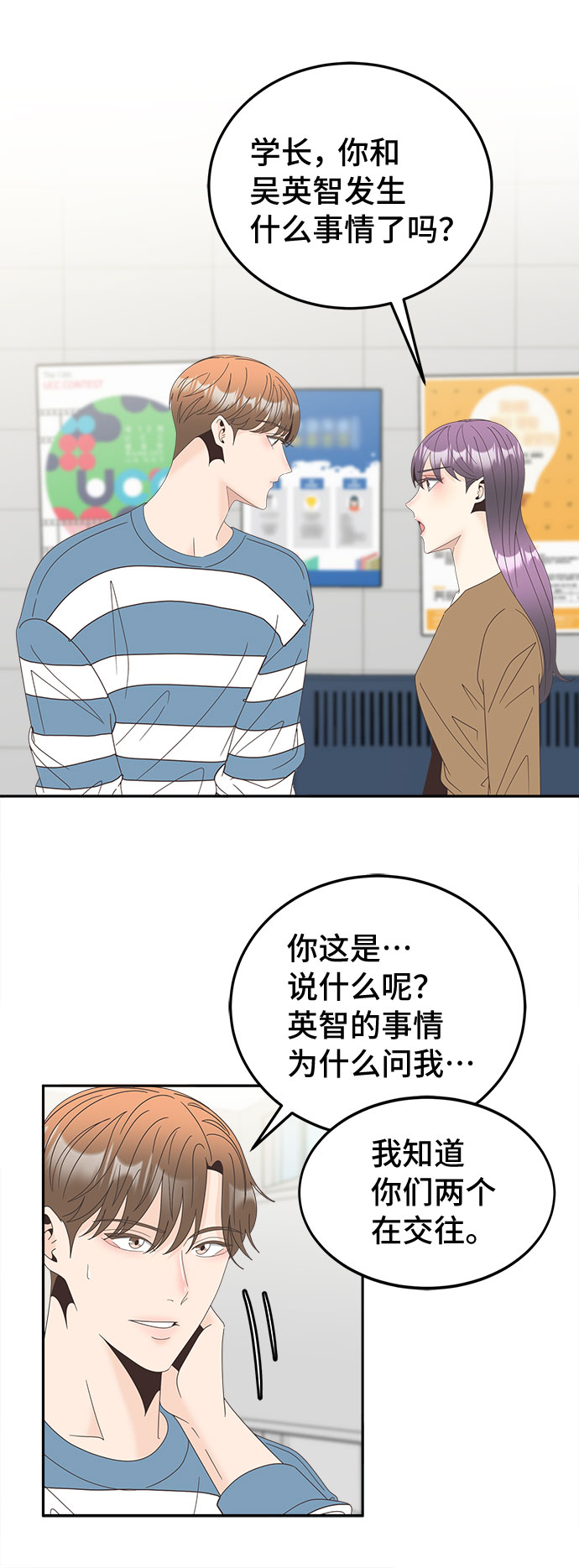 [第24话] 打击30