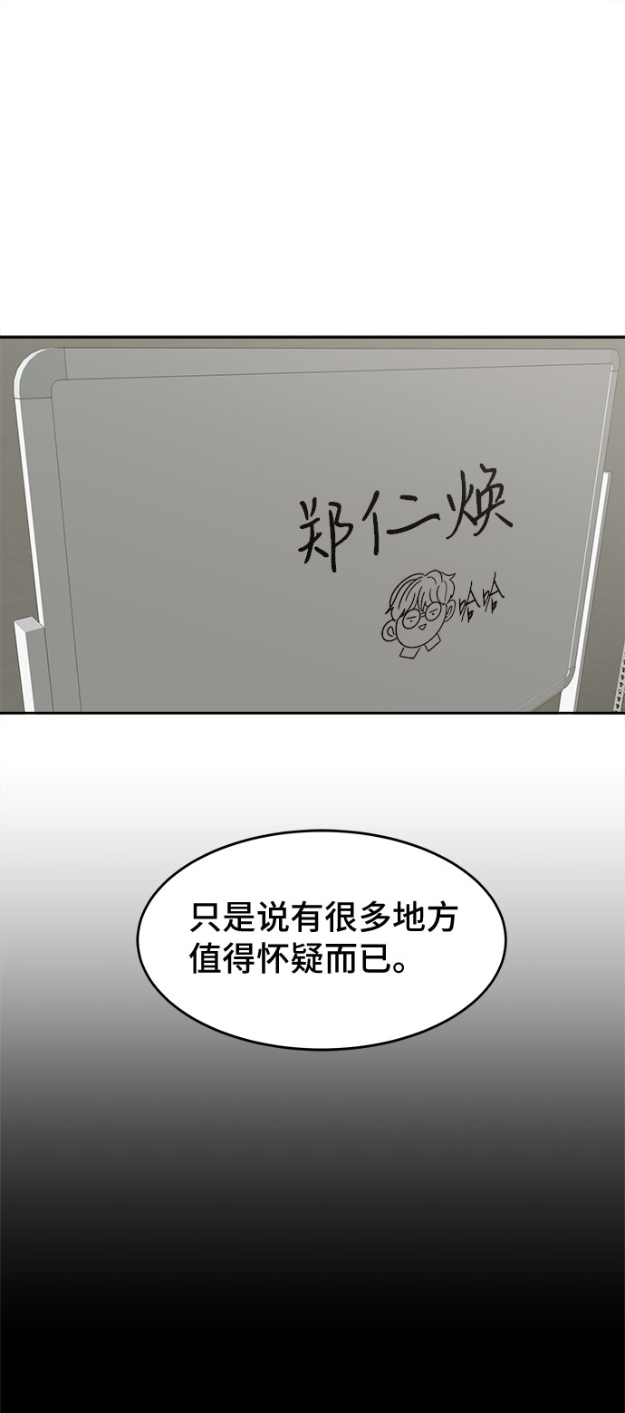 [第8话] 嫌疑人1号（2）18