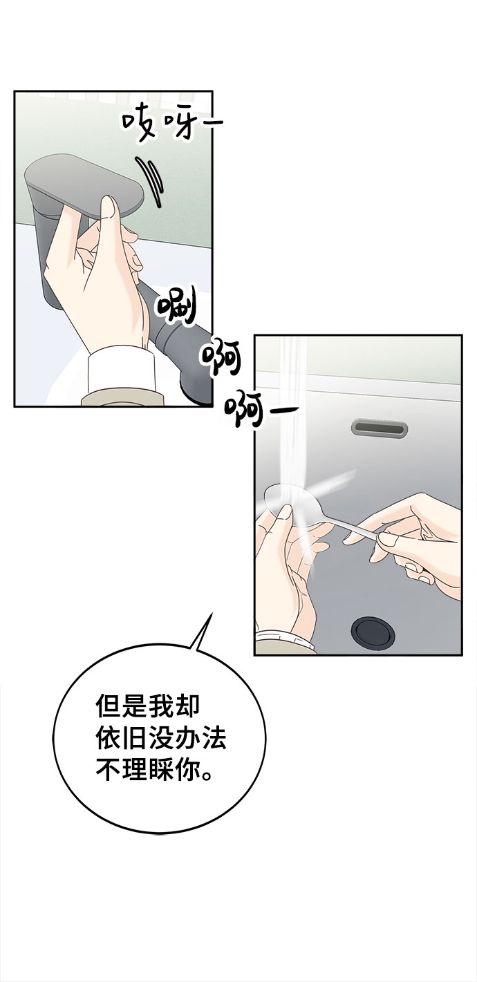 [第25话] 无法躲避的事40