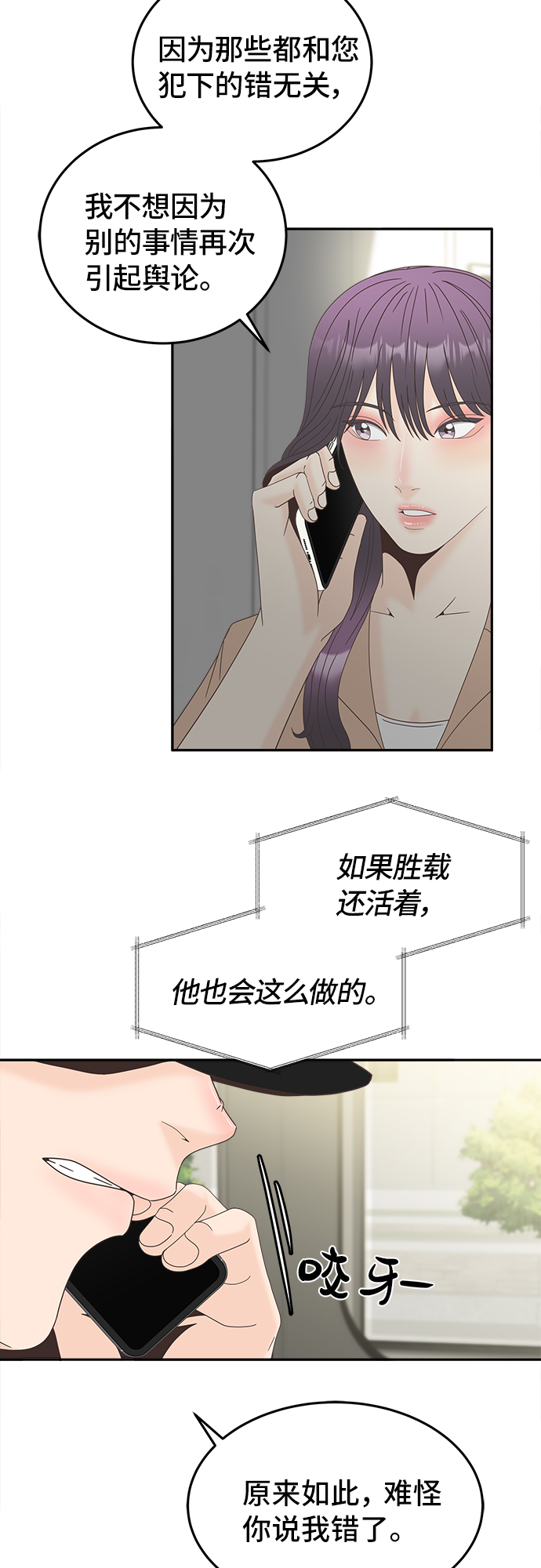 [第44话] 回到最初34