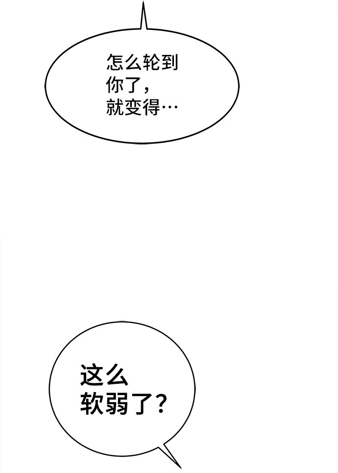 [第25话] 无法躲避的事33
