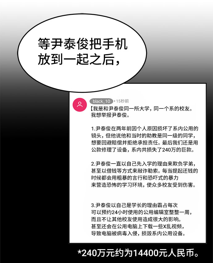 [第29话] 包围网45