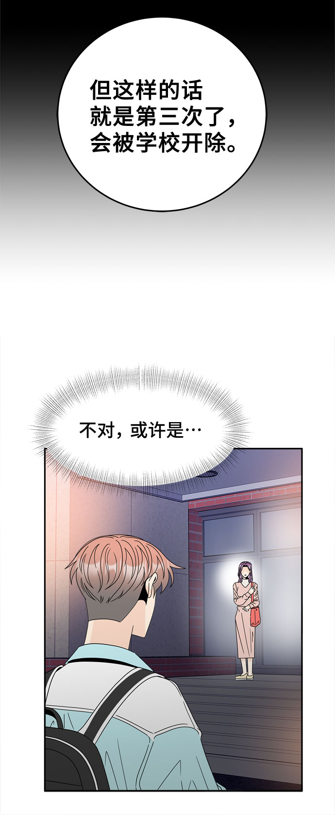 [第14话] 加入37