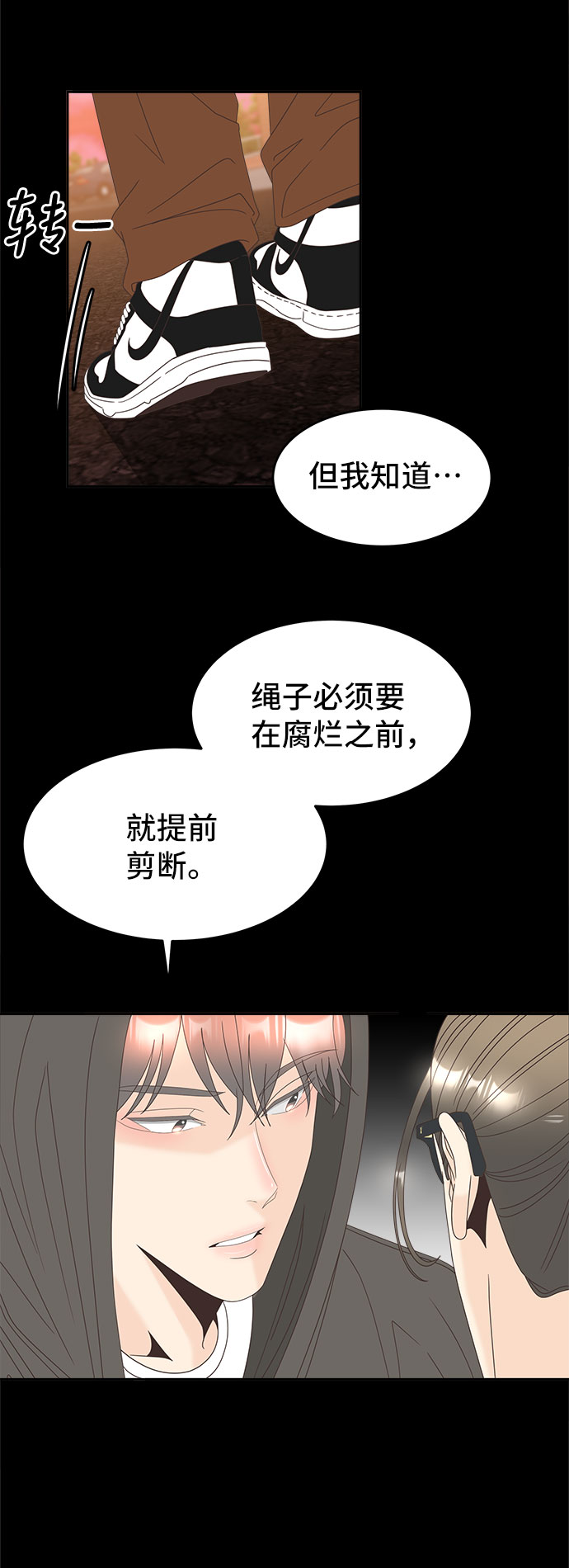 [第37话] 绳子18