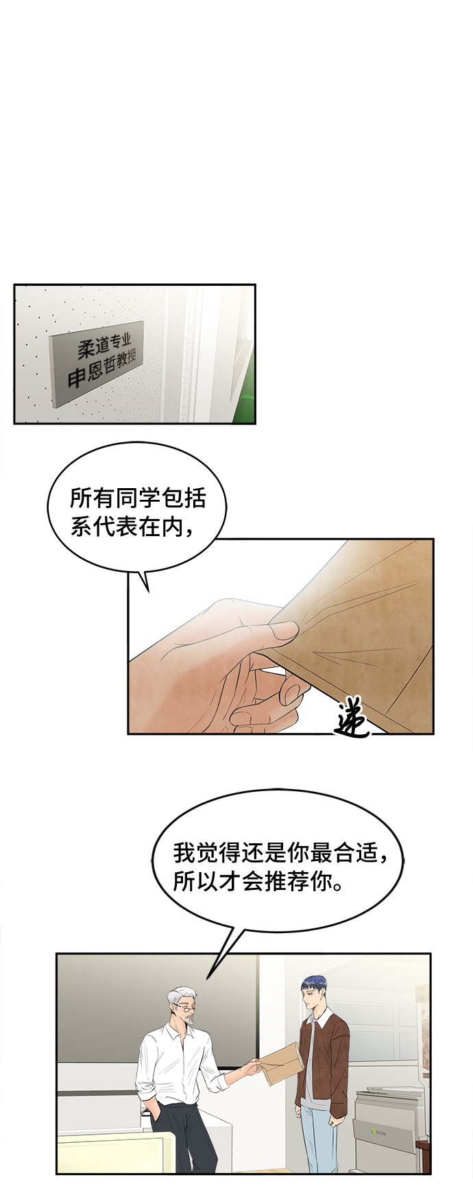 [第46话] 空位1