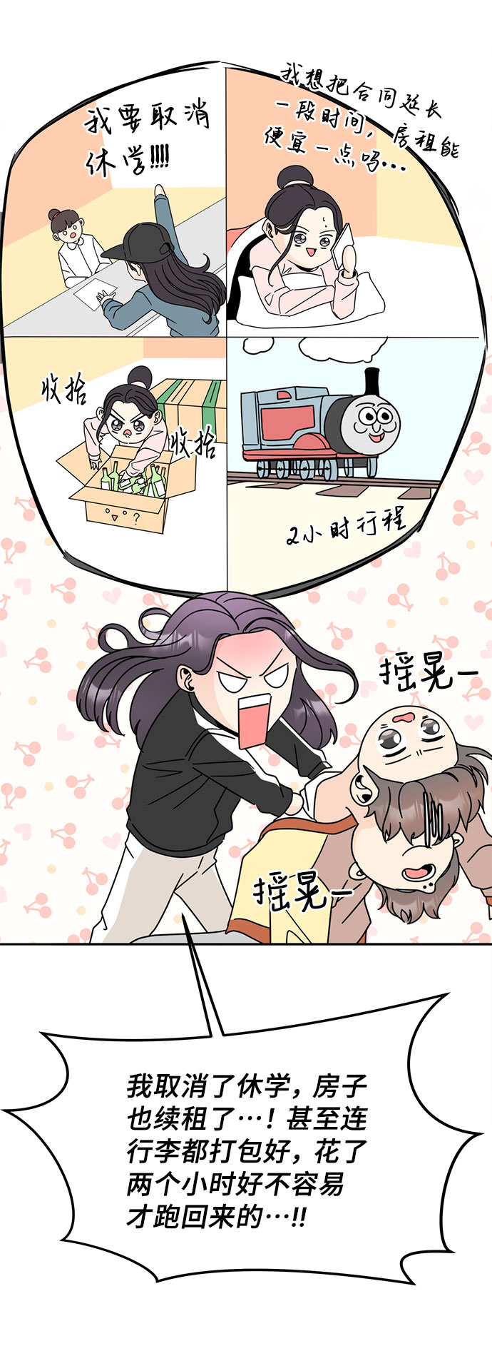 [第3话] 安多凌，请多指教28