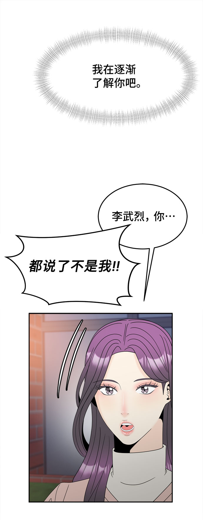 [第14话] 加入38