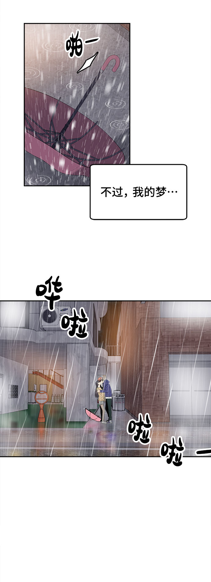 [第47话] 潜水44