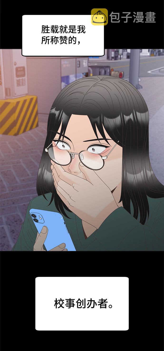 [第43话] 这里的疯女人53