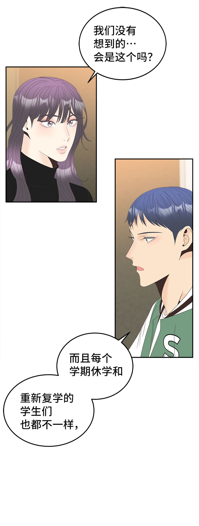 [第38话] 戏34