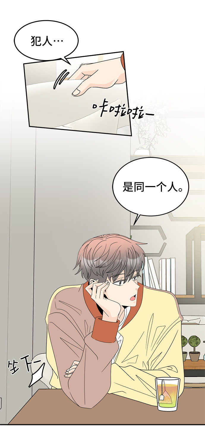 [第4话] 跟踪狂的真面目47