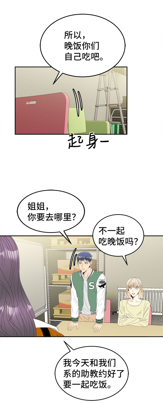 [第35话] 美丽的夜晚29
