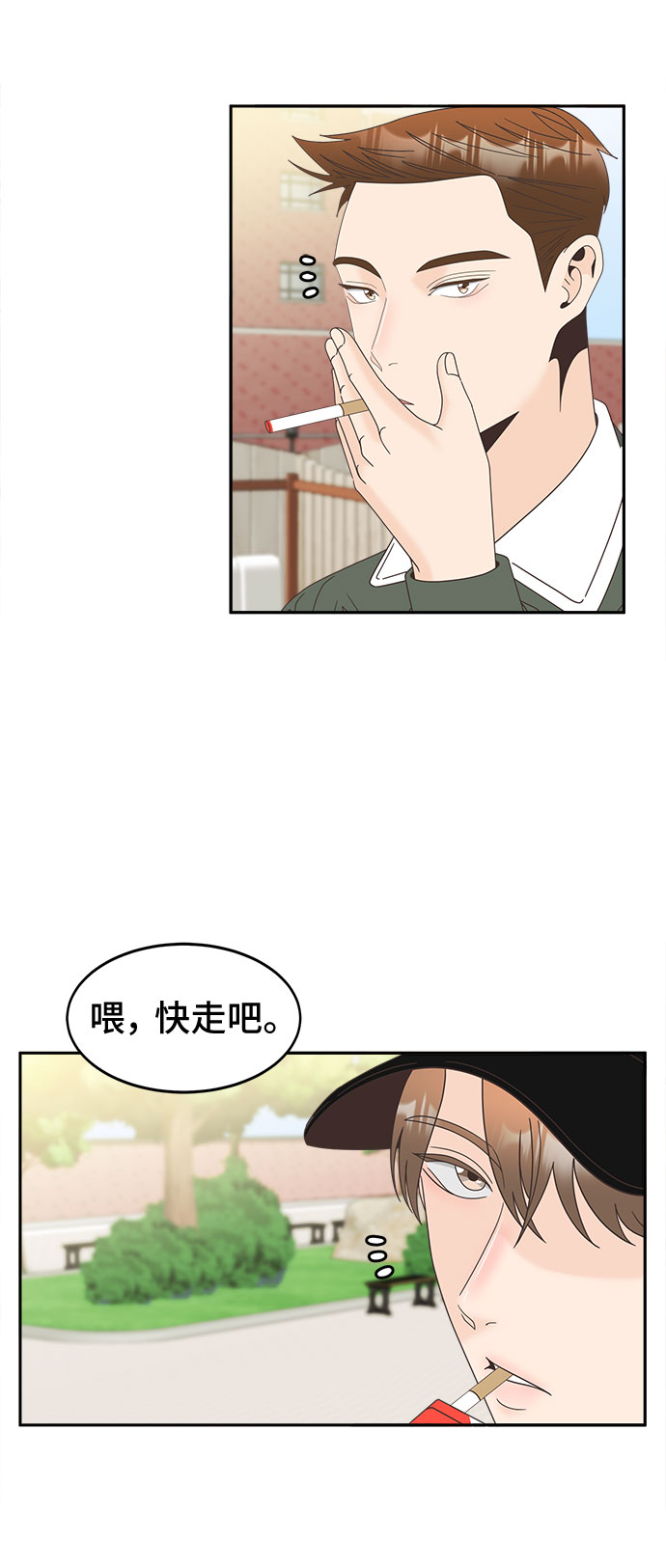 [第29话] 包围网2