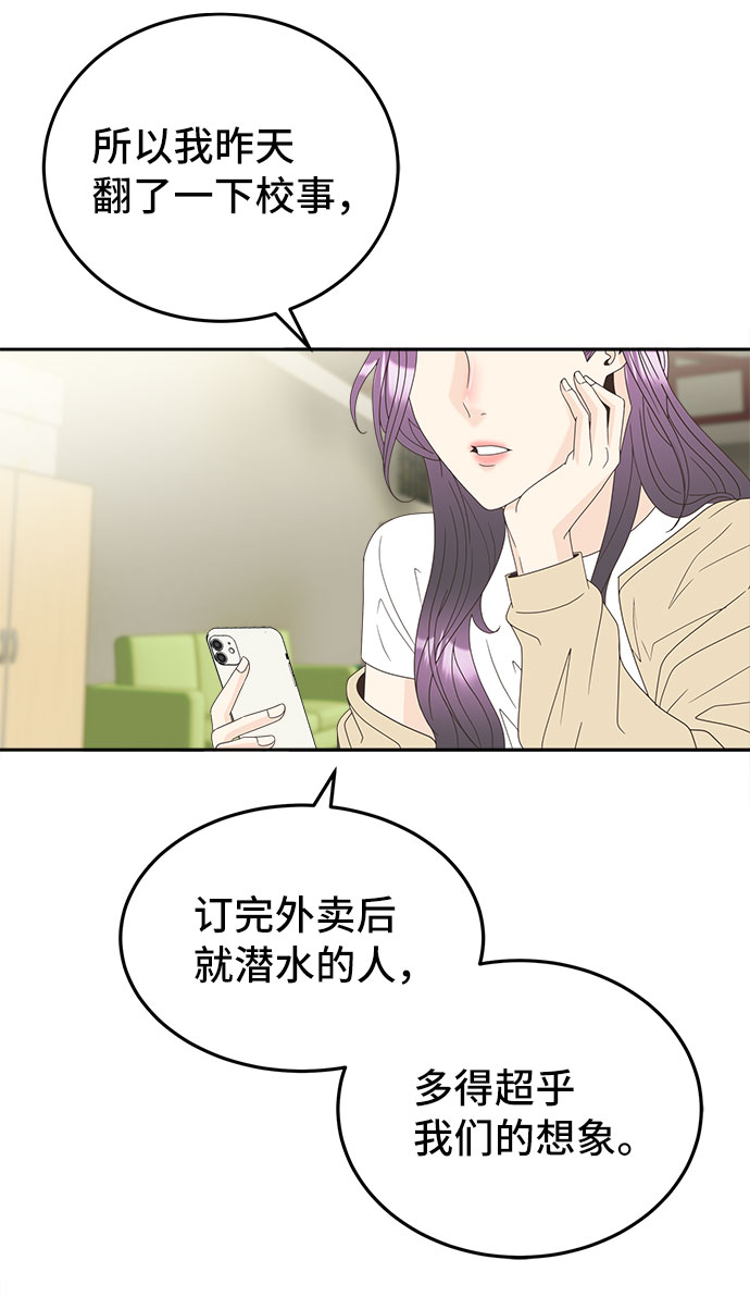[第16话] 疏忽大意2