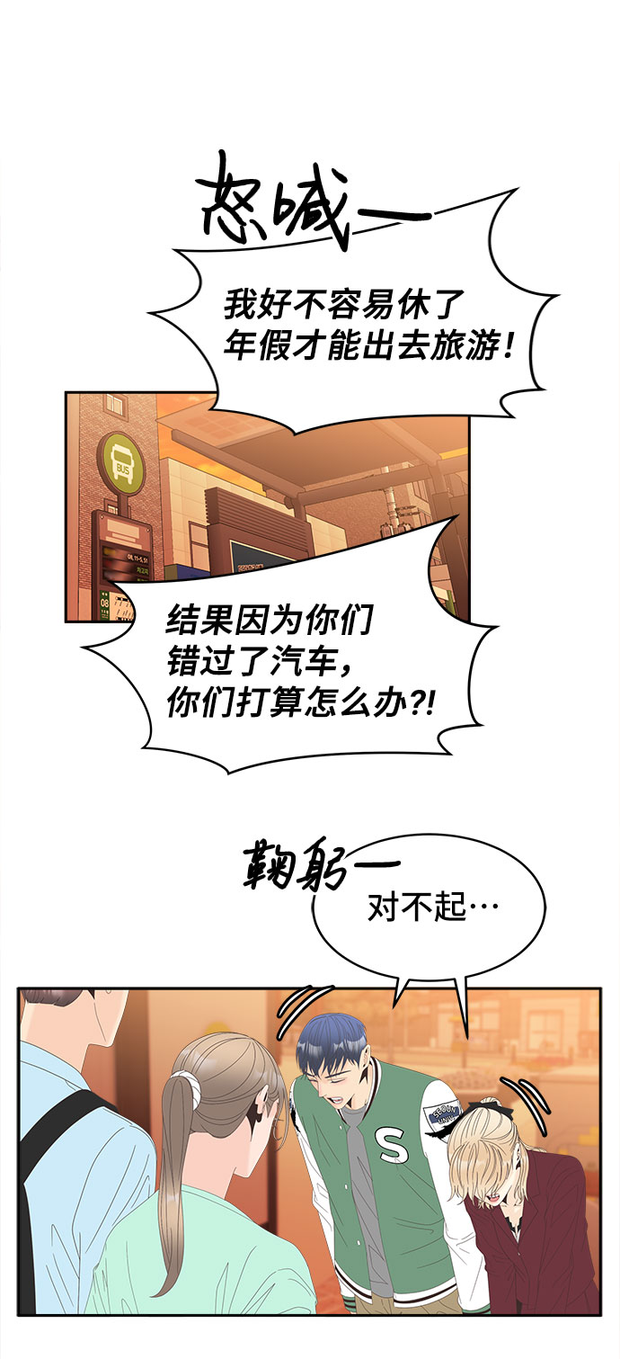 [第40话] 变数与筹码45