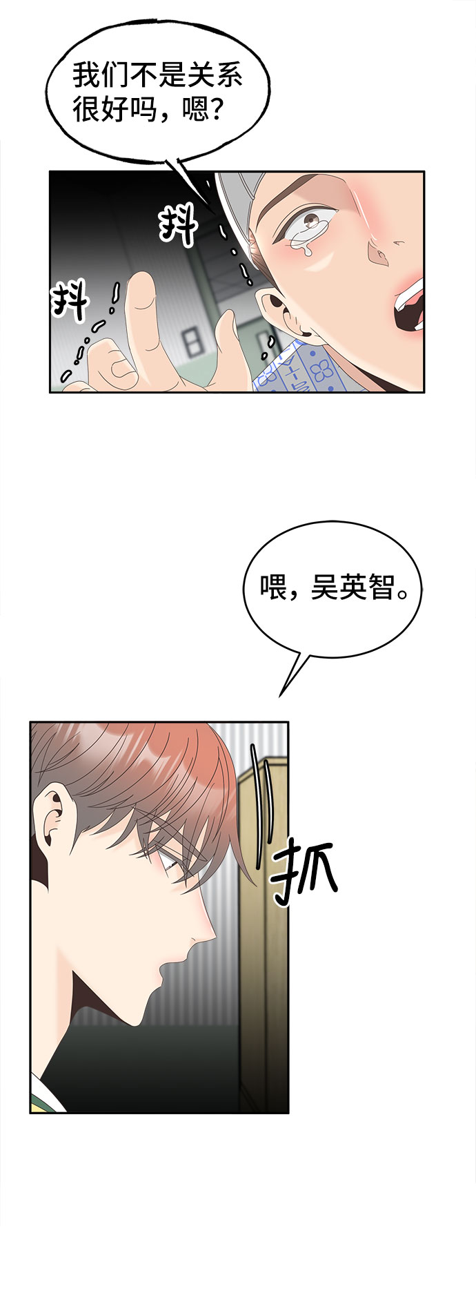 [第28话] 羣体22