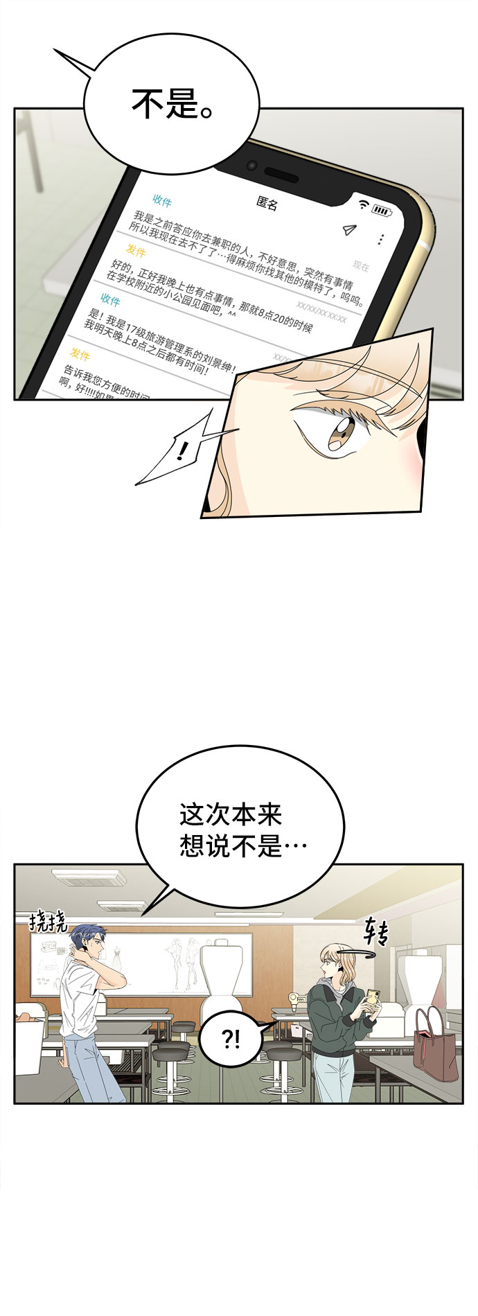 [第5话] 寻找基地（1）55