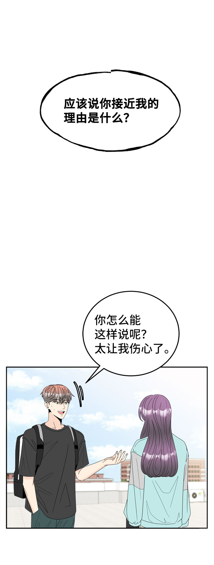 [第11话] 坦白3