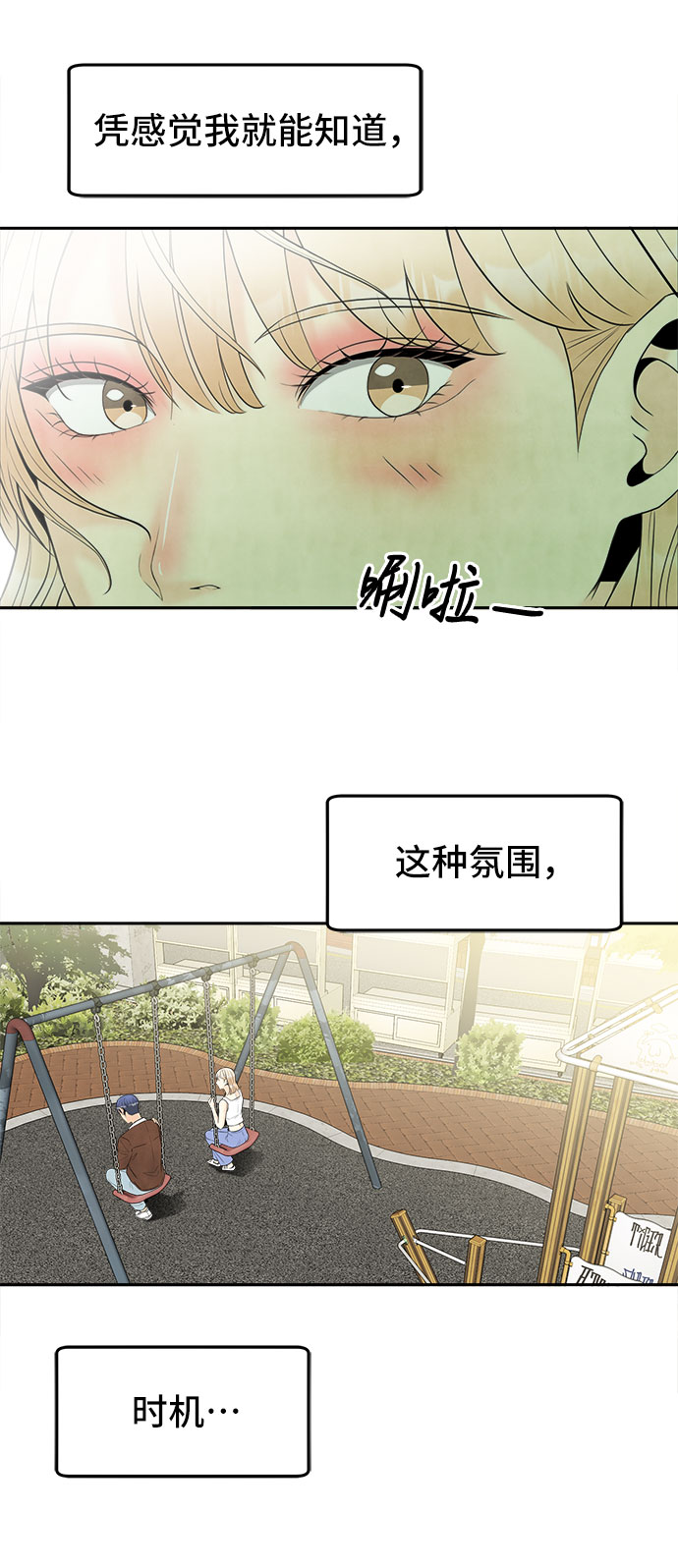 [第46话] 空位41