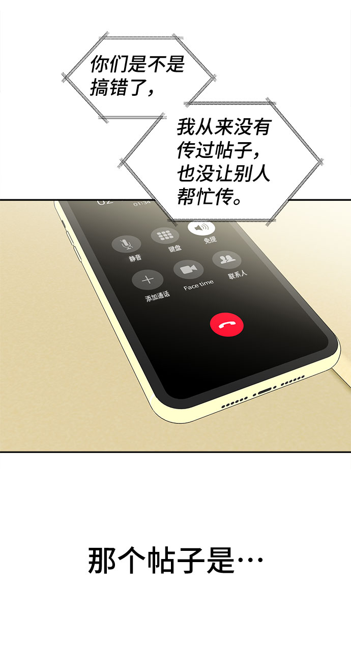 [第17话] 躲在匿名背後40