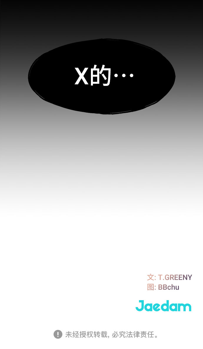 [第31话] 时机55
