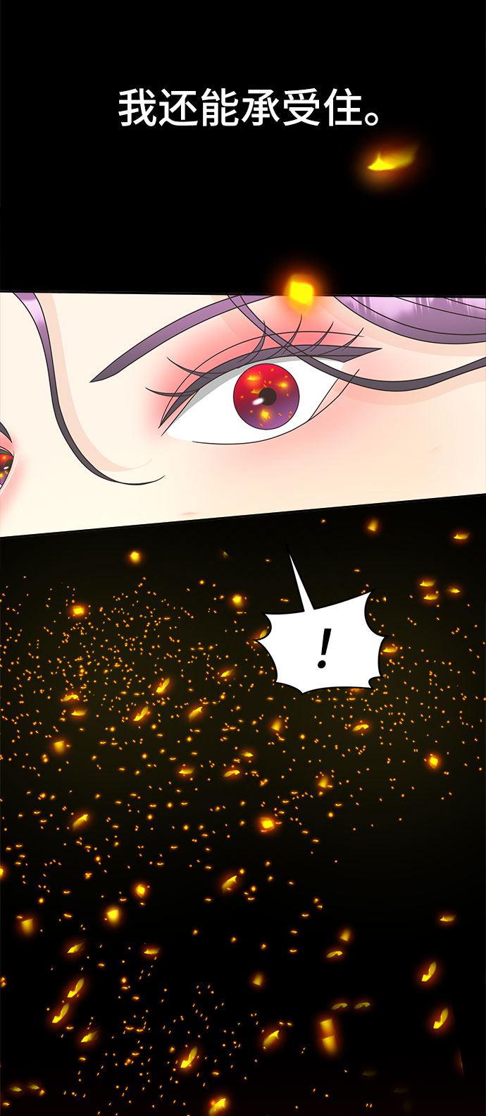 [第19话] 谣言里的我6