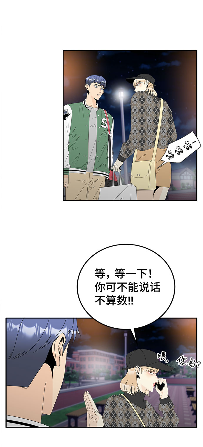 [第15话] 分歧15