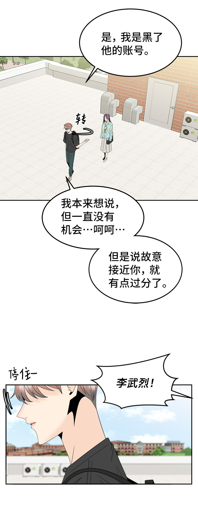 [第11话] 坦白6