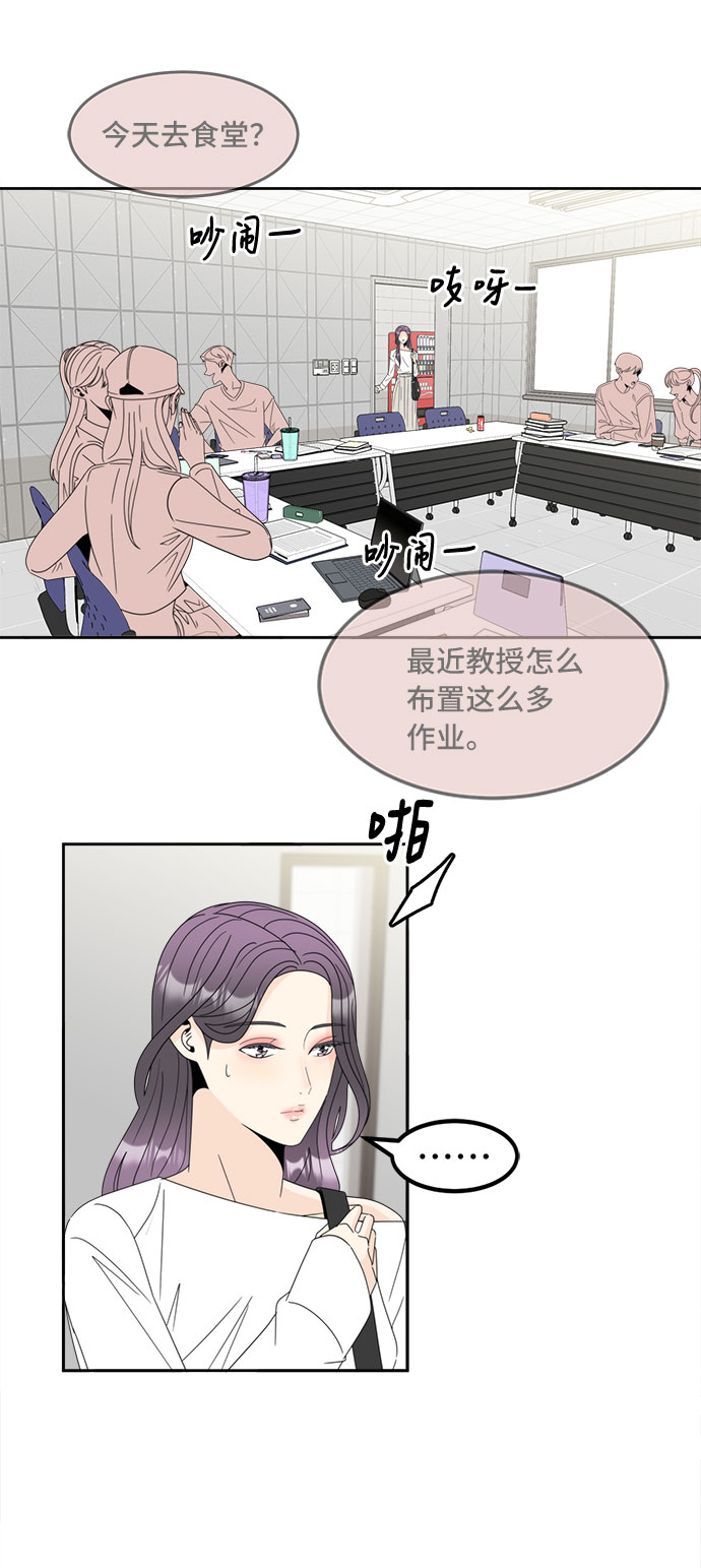 [第10话] 理由23